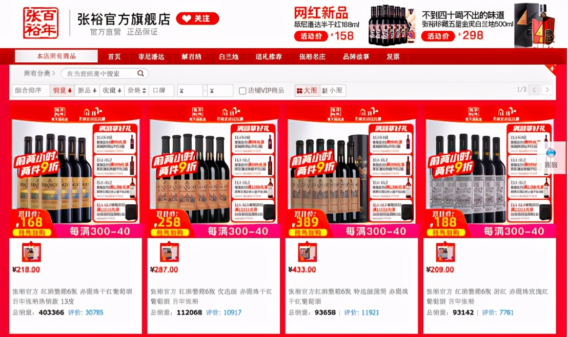 中国葡萄酒太惨！行业年赚不及茅台7天，张裕市值差茅台2万亿 第5张