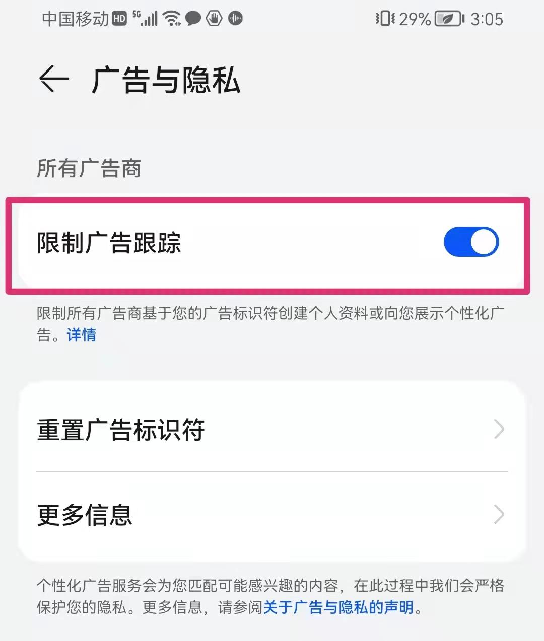 怎样清理手机自动弹出的广告（手机频繁弹出广告处理方法） 第5张