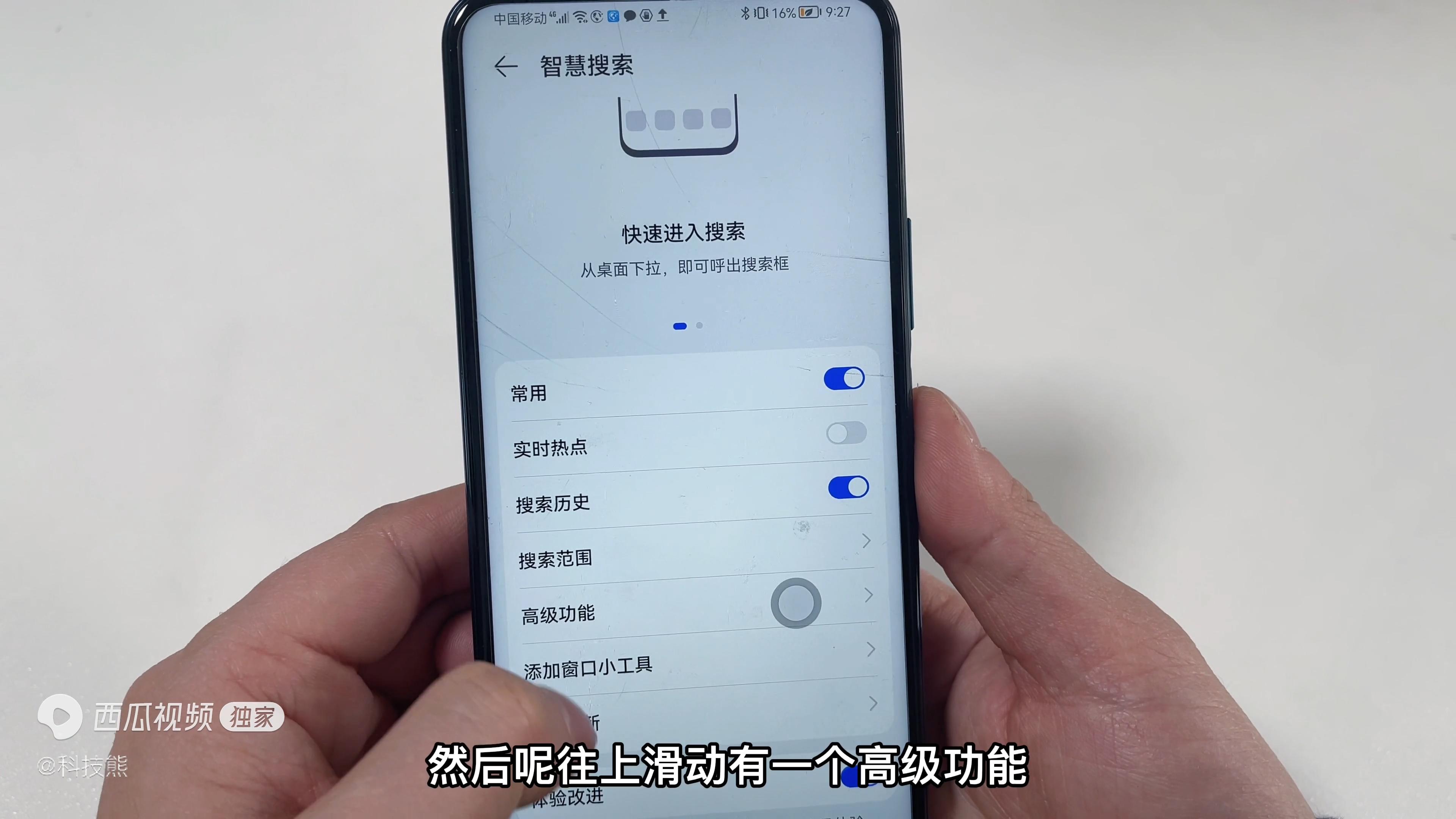 怎样清理手机自动弹出的广告（手机频繁弹出广告处理方法） 第9张