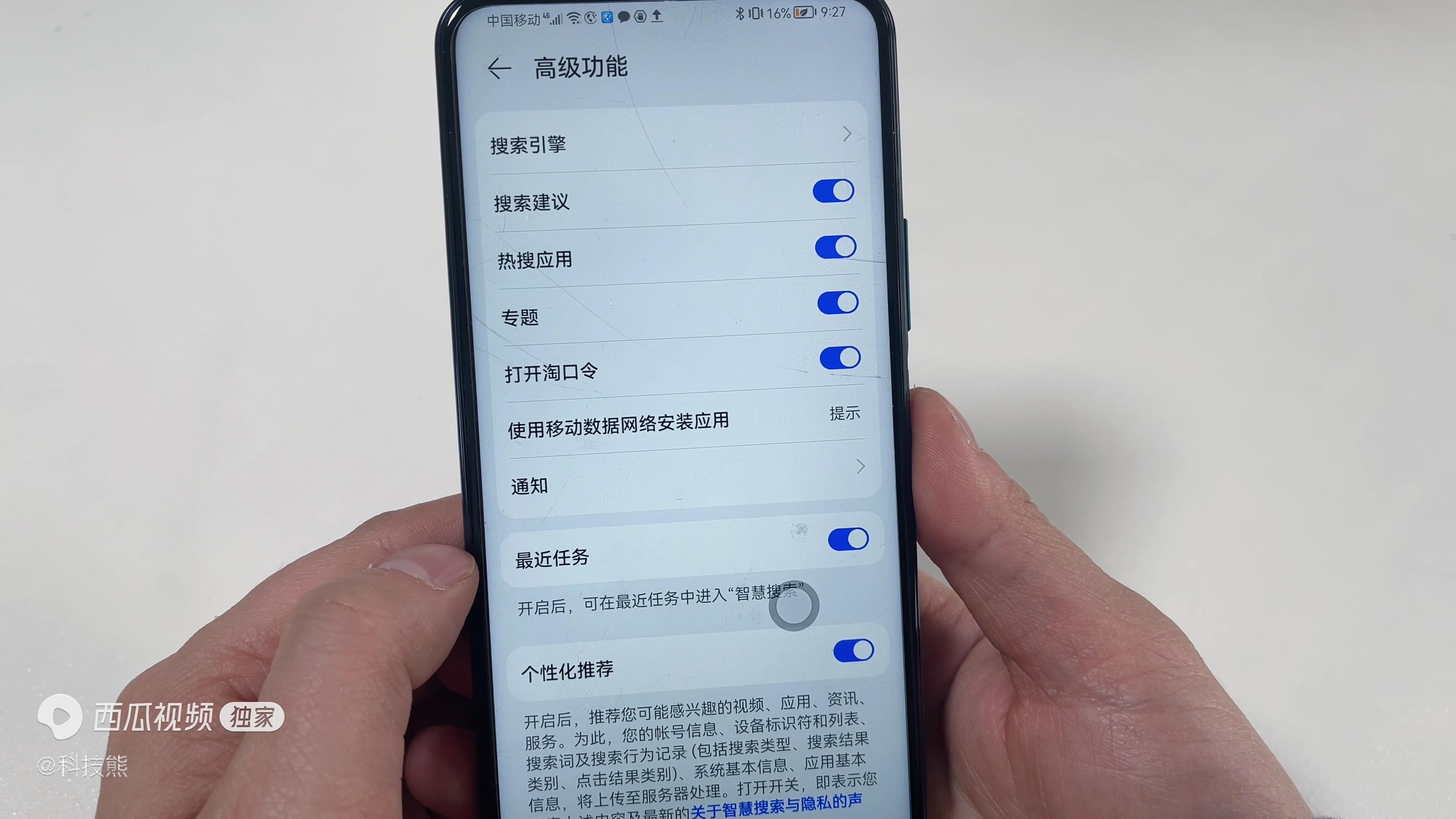 怎样清理手机自动弹出的广告（手机频繁弹出广告处理方法） 第11张