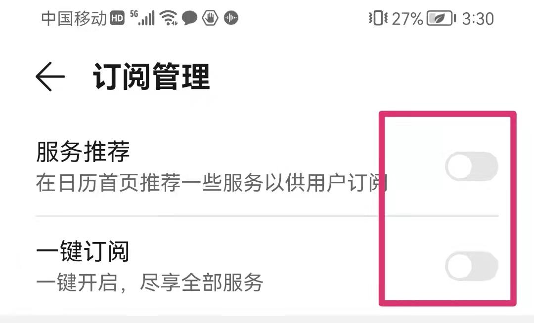 怎样清理手机自动弹出的广告（手机频繁弹出广告处理方法） 第17张