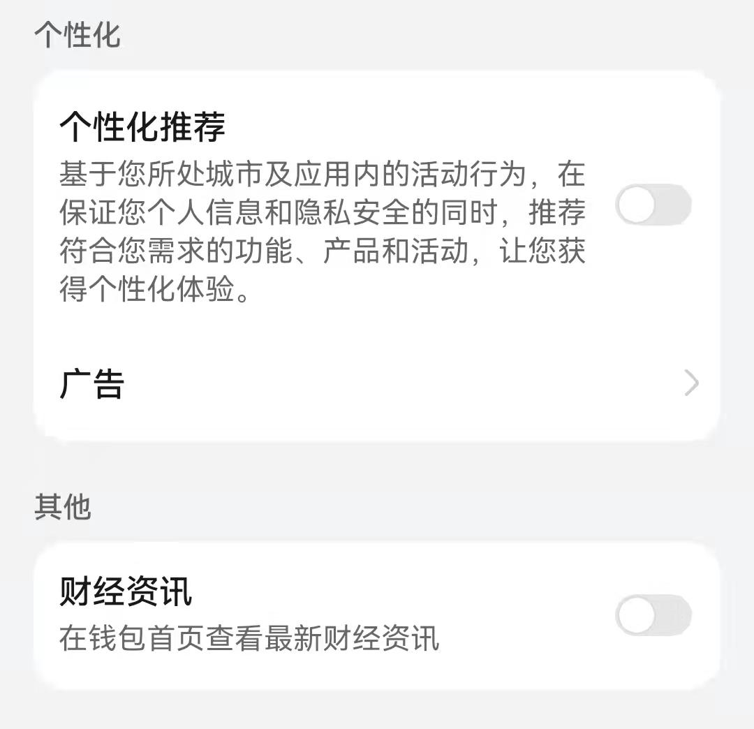 怎样清理手机自动弹出的广告（手机频繁弹出广告处理方法） 第19张