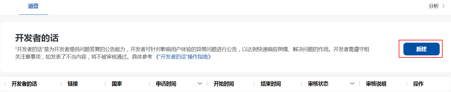 移动应用三阶增长引擎：红利驱动，运营驱动，效率驱动 第5张