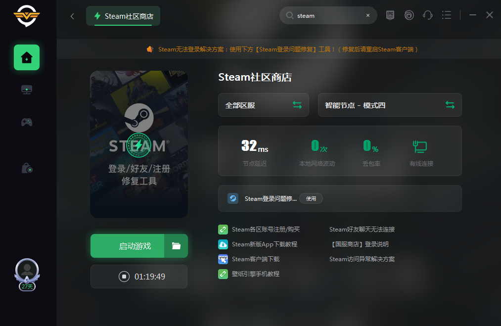 steam官网下载完进不去怎么办（steam官网打不开解决方法） 第3张