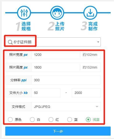 寸是多少厘米（六寸证件照片尺寸）"
