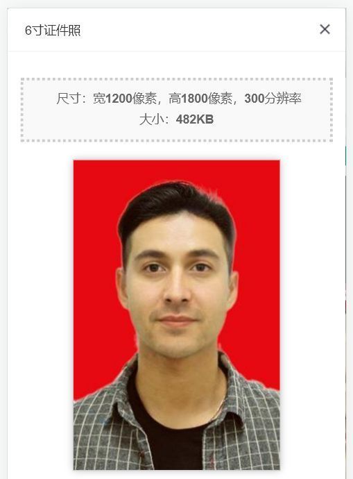 寸是多少厘米（六寸证件照片尺寸）"