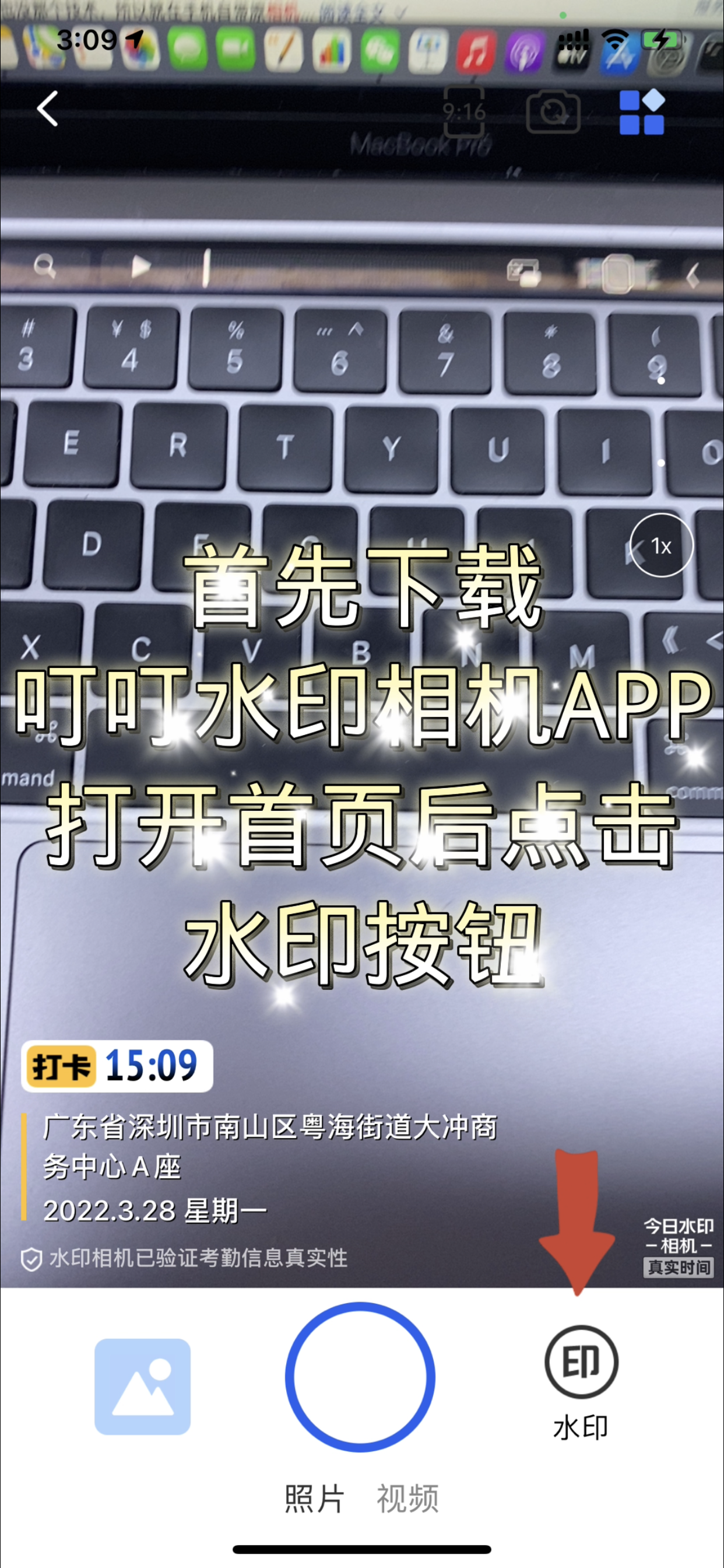 今日水印相机怎么修改时间地点（今日水印相机更改时间的步骤） 第1张