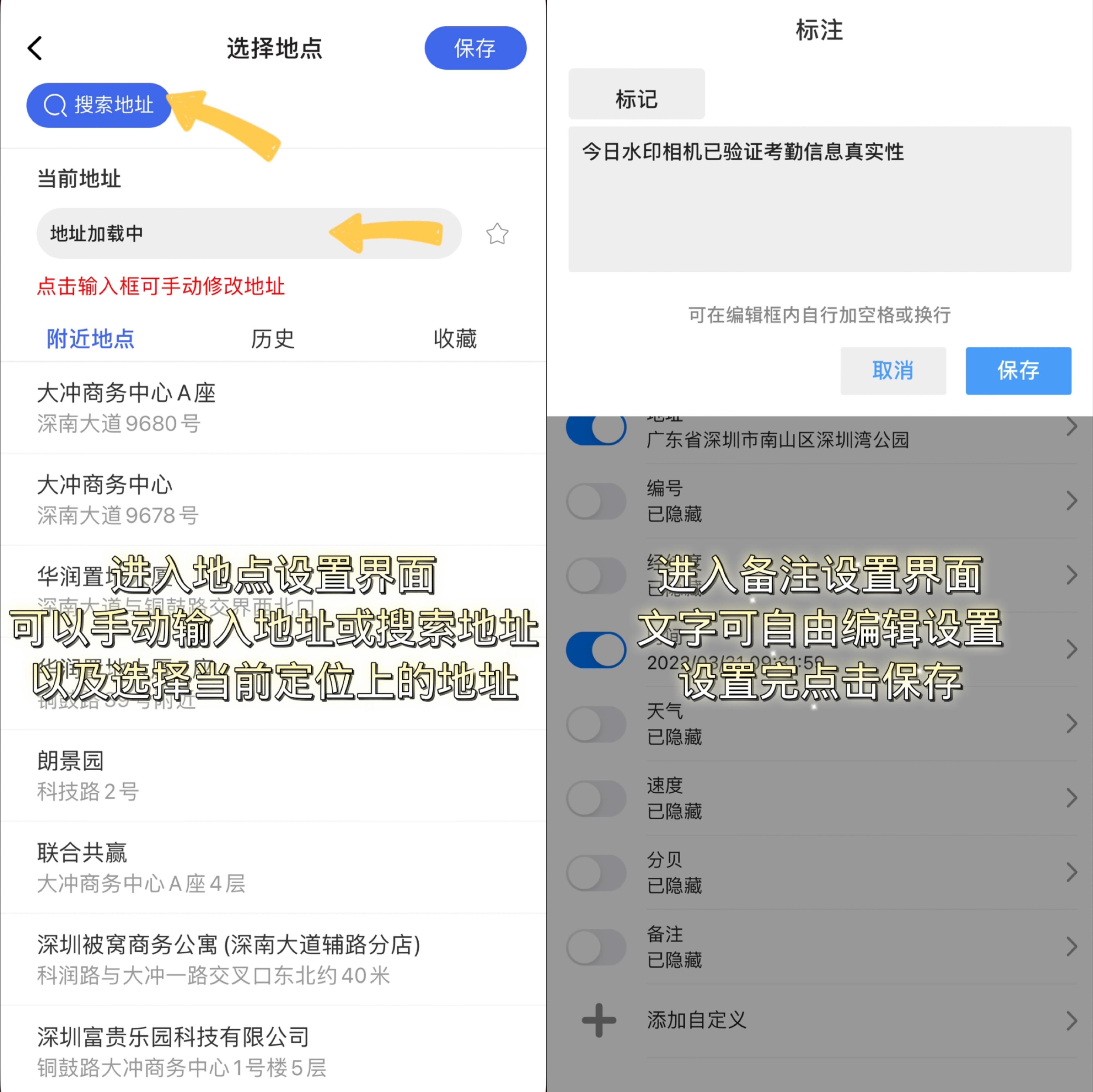 今日水印相机怎么修改时间地点（今日水印相机更改时间的步骤） 第7张