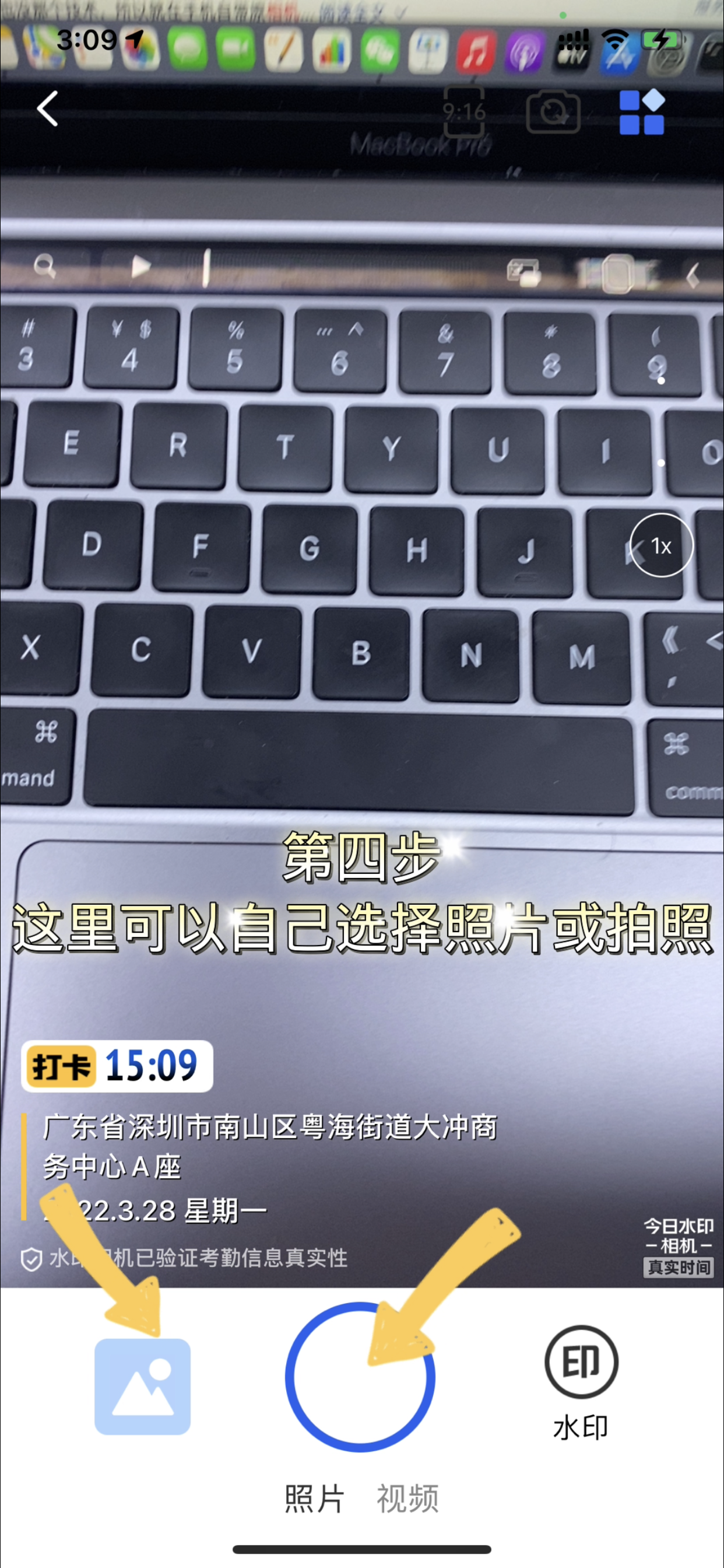 今日水印相机怎么修改时间地点（今日水印相机更改时间的步骤） 第9张