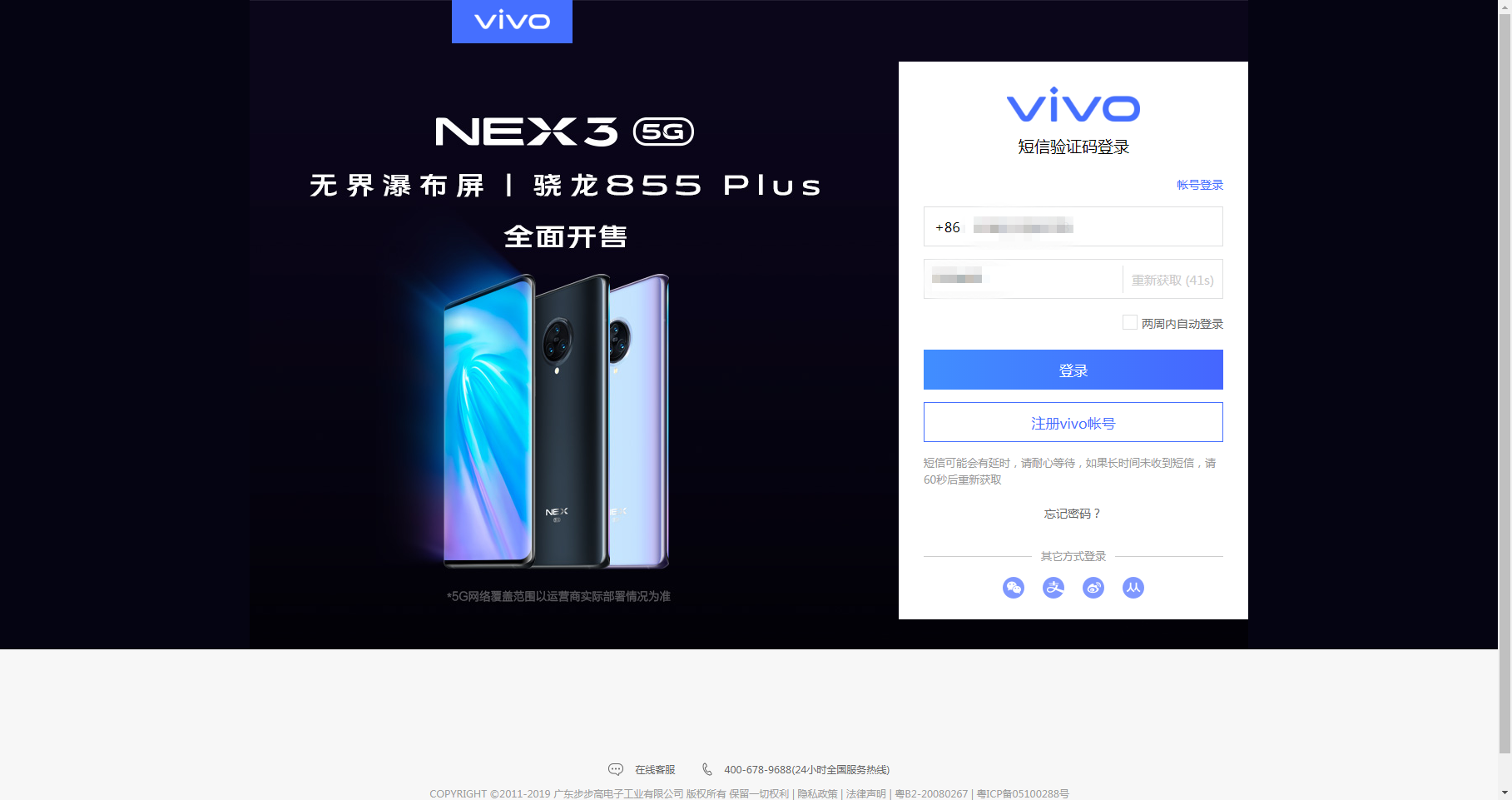 vivo云服务找回手机（vivo手机丢失云服务操作方法） 第5张
