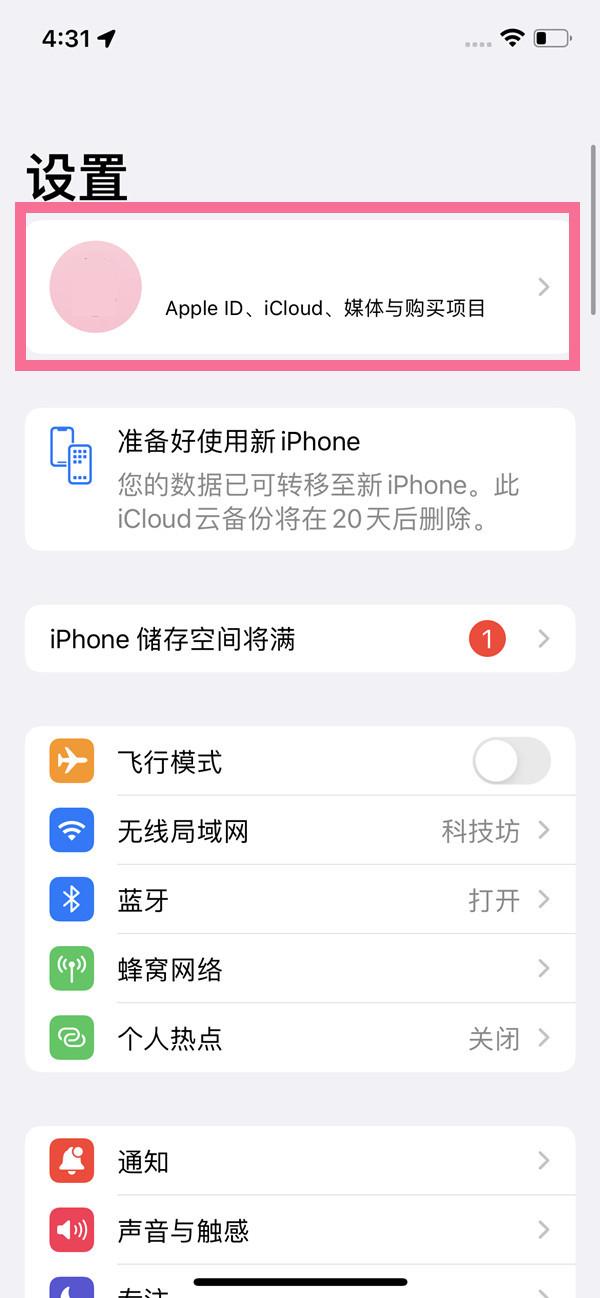 爱奇艺怎么取消自动续费（关闭爱奇艺自动续费步骤） 第1张