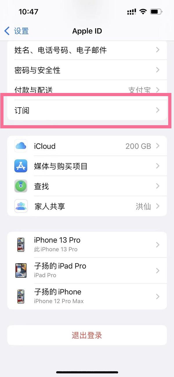 爱奇艺怎么取消自动续费（关闭爱奇艺自动续费步骤） 第3张