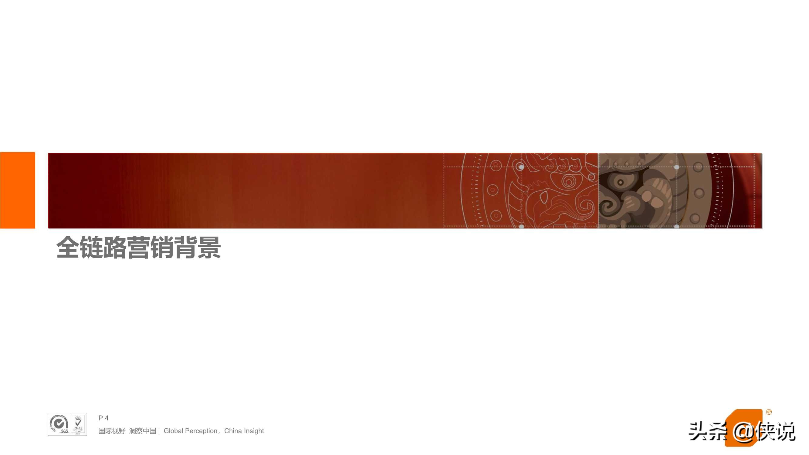 2020年短视频全链路营销白皮书（CTR） 第7张