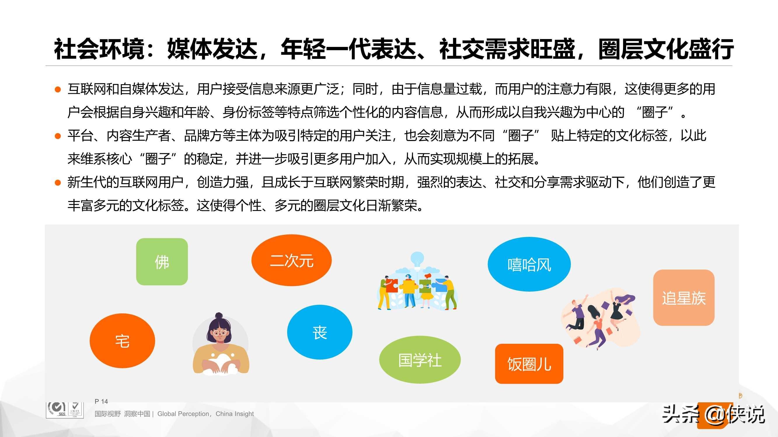2020年短视频全链路营销白皮书（CTR） 第27张
