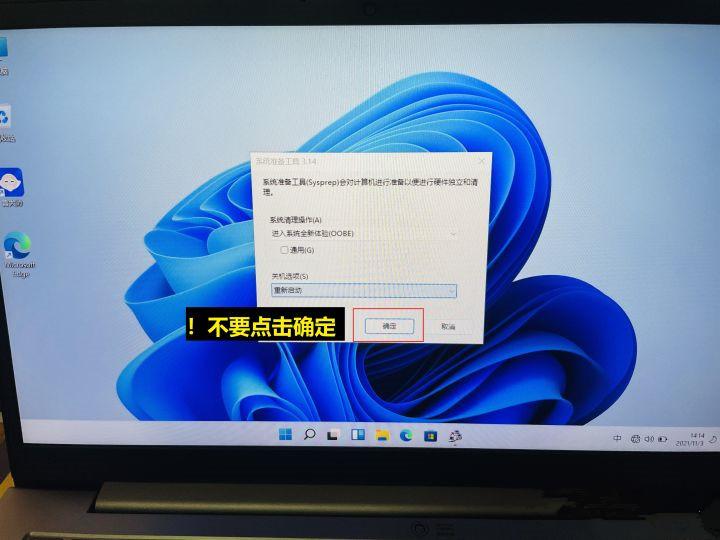 win11开机怎么跳过登录微软账户（Win11首次开机跳过账户的方法） 第5张