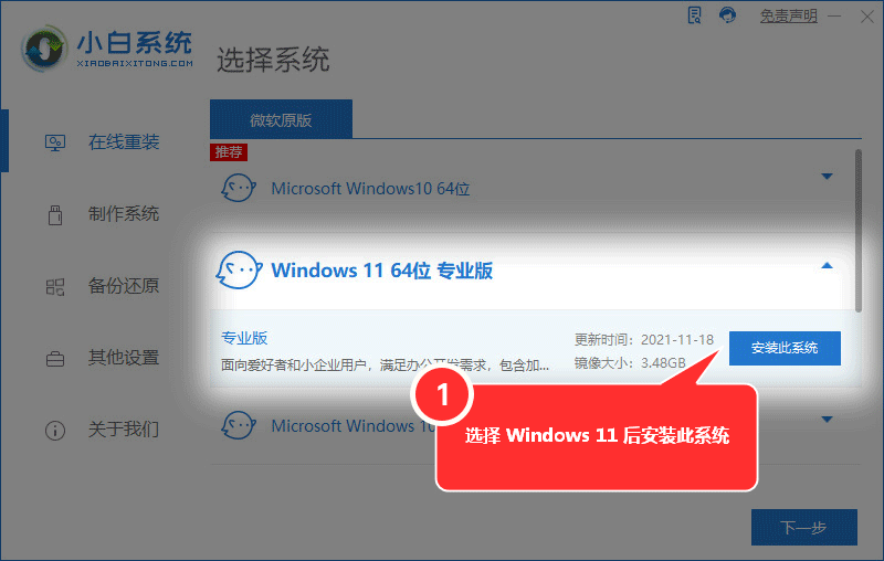win11开机怎么跳过登录微软账户（Win11首次开机跳过账户的方法） 第9张