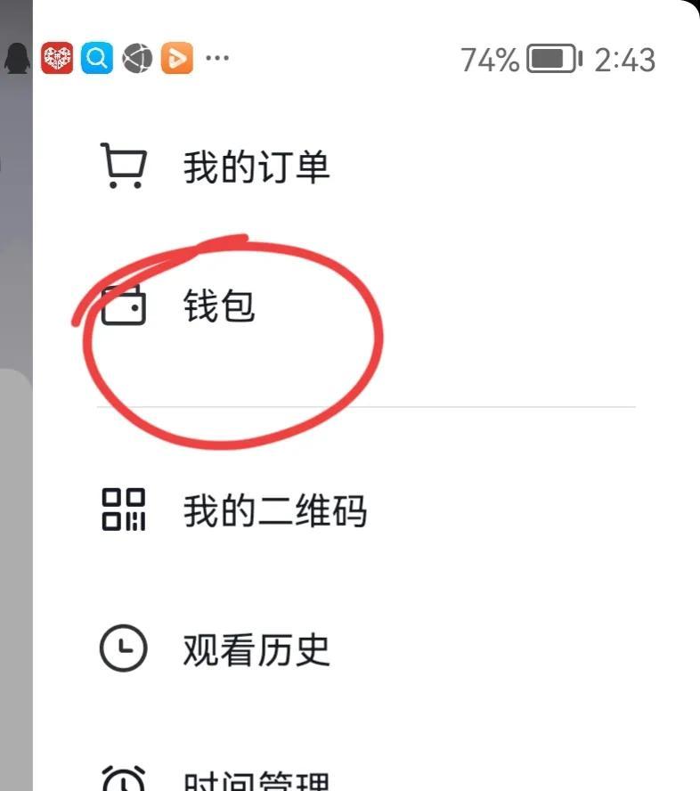 抖音免密支付怎么关闭（免密支付关掉方法） 第5张