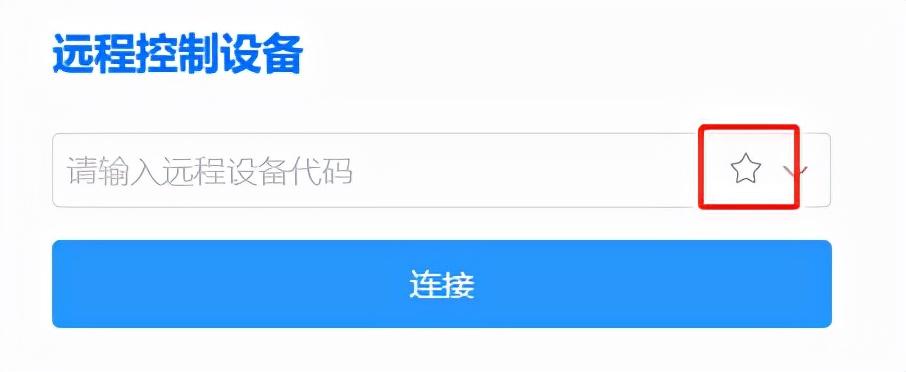 todesk怎么远程启动电脑（ToDesk教你一键远程控制别人电脑） 第9张
