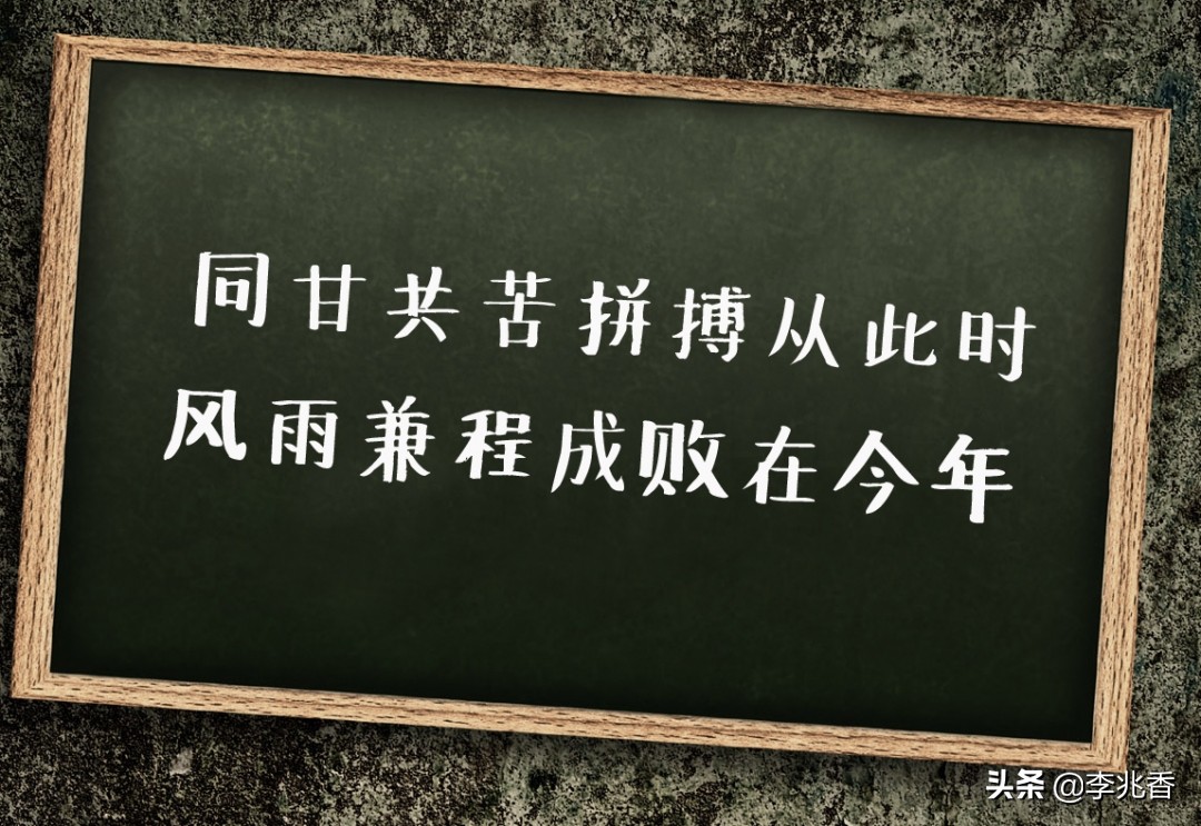 家长鼓励孩子高考的话（拼搏学习的高考激励语录） 第1张
