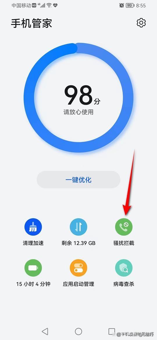 苹果手机黑名单号码怎么拉出来（手机号取消黑名单的方法） 第3张