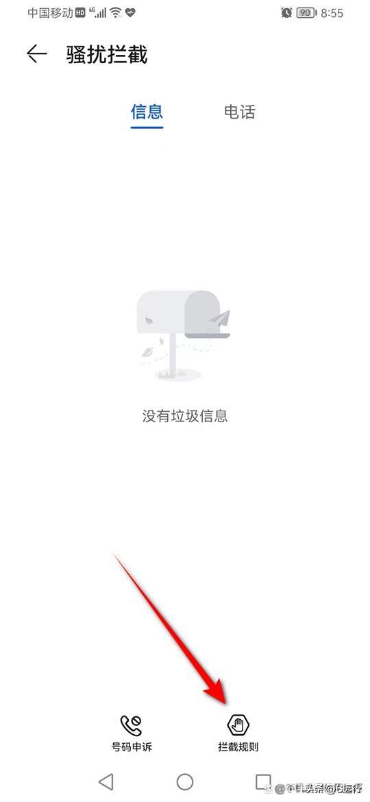 苹果手机黑名单号码怎么拉出来（手机号取消黑名单的方法） 第5张