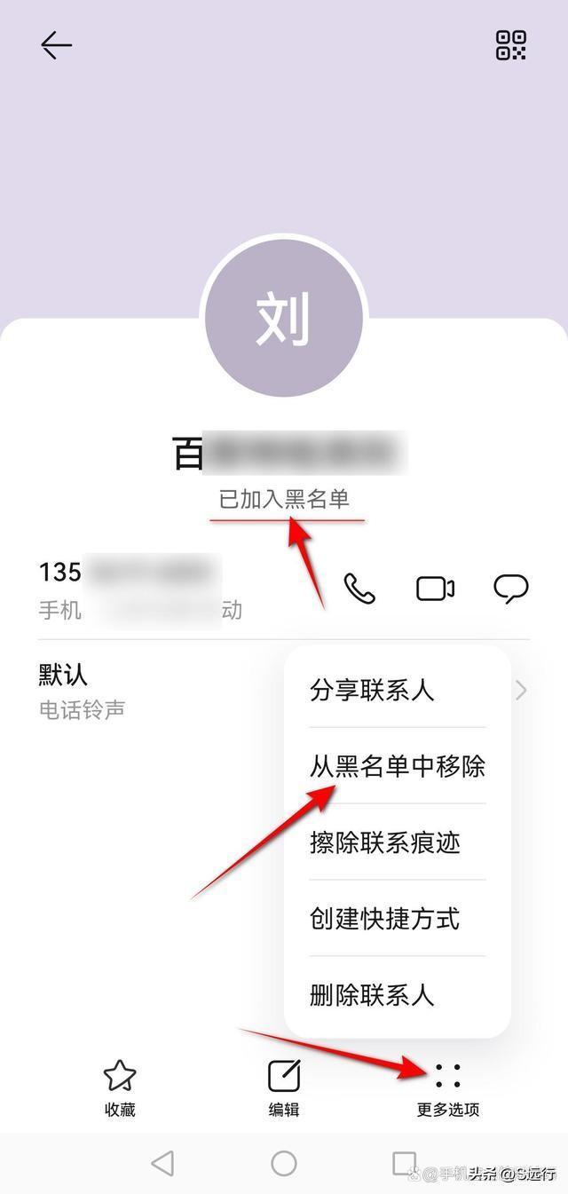 苹果手机黑名单号码怎么拉出来（手机号取消黑名单的方法） 第17张