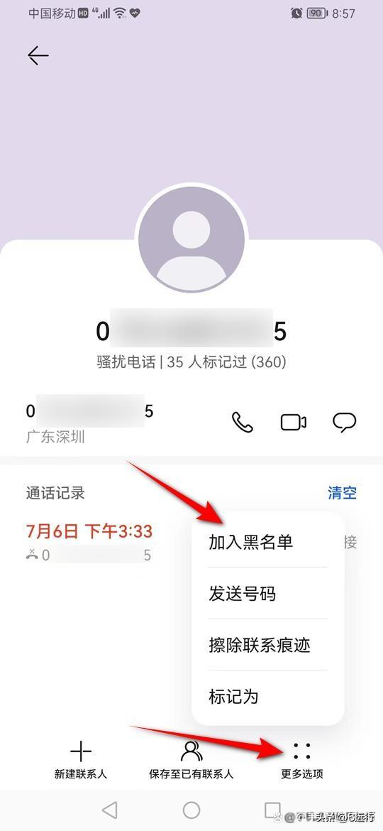 苹果手机黑名单号码怎么拉出来（手机号取消黑名单的方法） 第21张