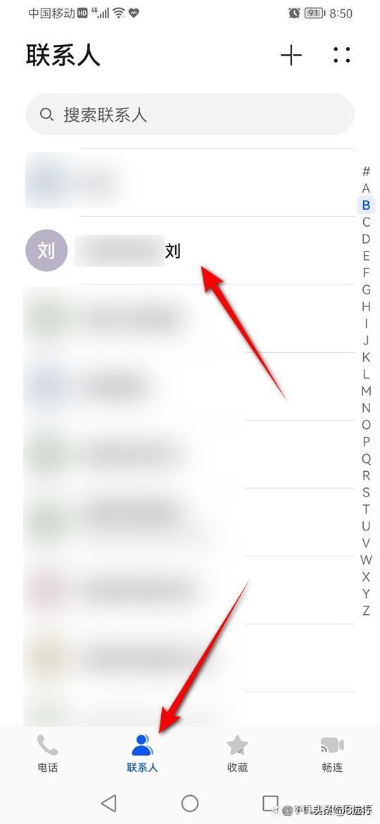 苹果手机黑名单号码怎么拉出来（手机号取消黑名单的方法） 第23张