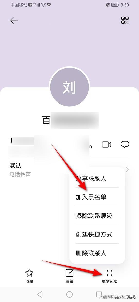 苹果手机黑名单号码怎么拉出来（手机号取消黑名单的方法） 第25张