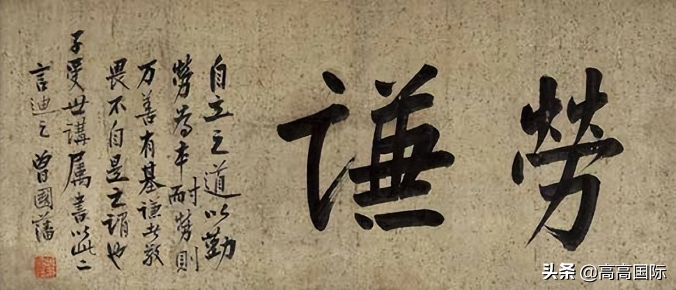 曾国藩家书经典语录（曾国藩教育子女的名言） 第7张