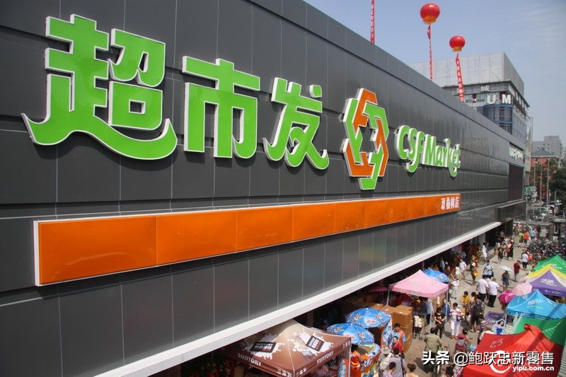 要想做好零售转型，首先需要看清当前消费市场结构发生的深刻变化 第1张