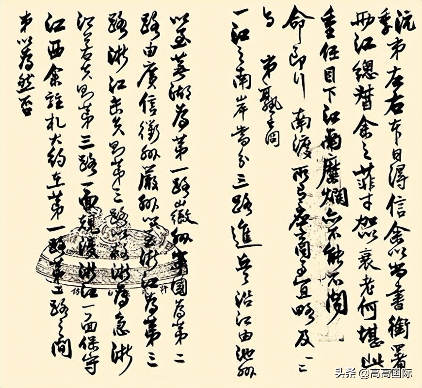 曾国藩家书经典语录（曾国藩教育子女的名言） 第23张