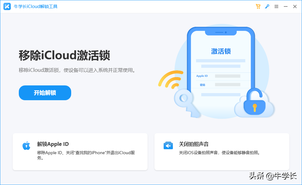 苹果有锁和无锁哪个好（iPhone有锁和无锁的区别） 第11张