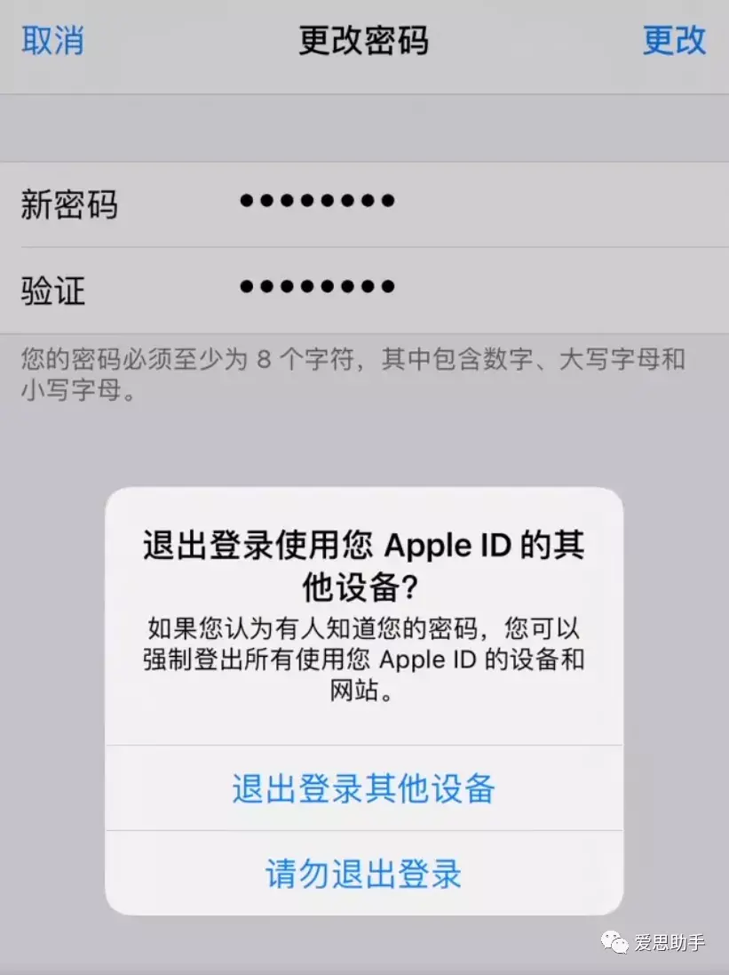 忘记 Apple ID 密码怎么办（解锁 Apple ID 密码的方法） 第11张