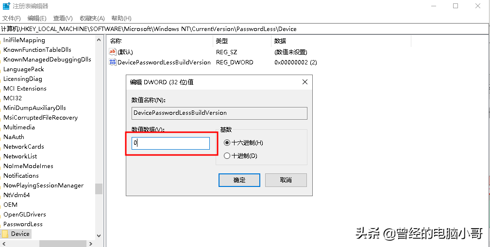 win10怎么把开机密码取消掉（取消win10开机密码的方法） 第5张