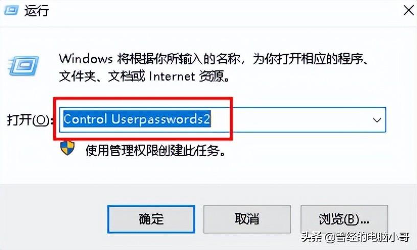 win10怎么把开机密码取消掉（取消win10开机密码的方法） 第7张