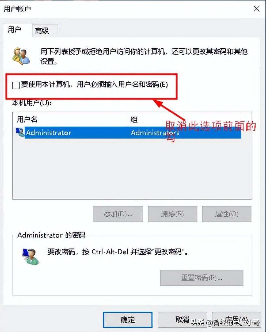 win10怎么把开机密码取消掉（取消win10开机密码的方法） 第9张