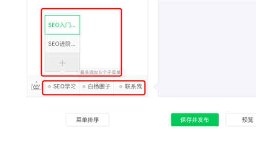 seo,公众号,互联网 第9张