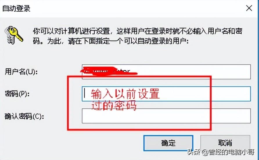 win10怎么把开机密码取消掉（取消win10开机密码的方法） 第11张