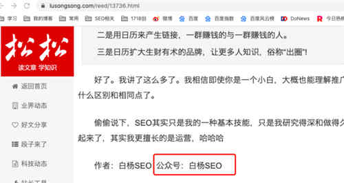 seo,公众号,互联网 第13张