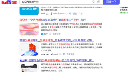 seo,公众号,互联网 第15张