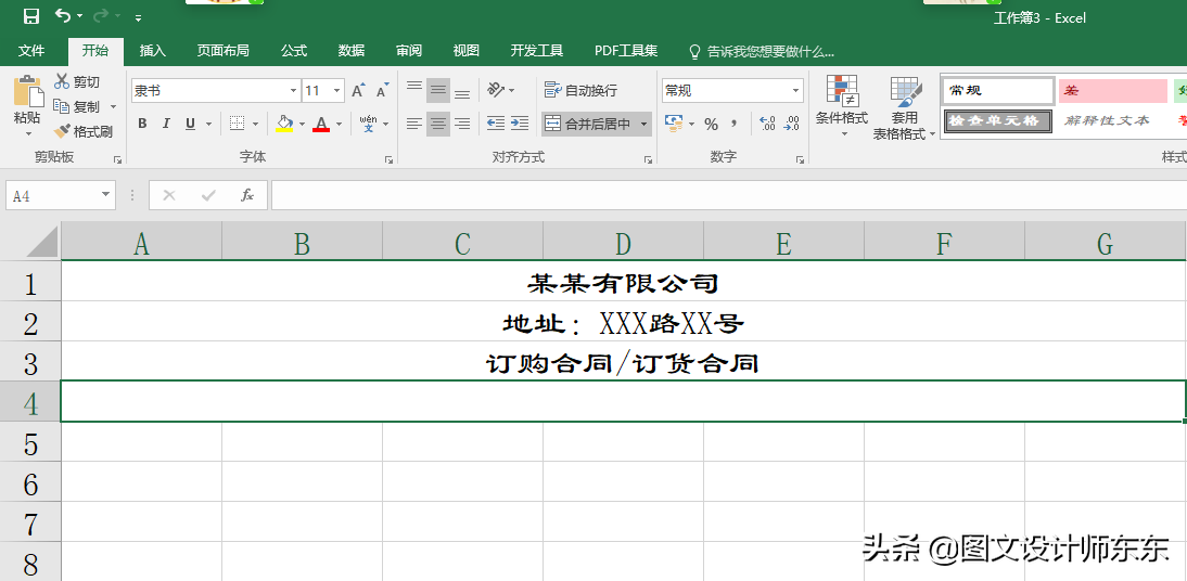 8c28f195770249a1be91c6442d8c068b-1 第5张