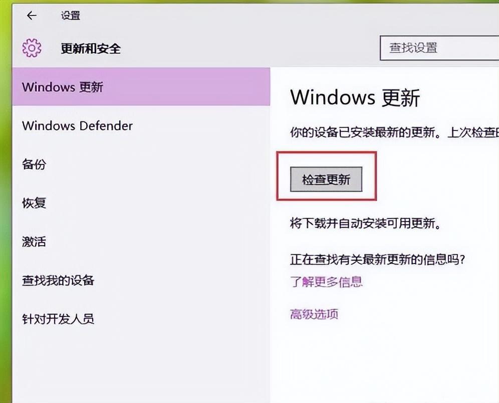 win10系统更新失败怎么办（win10系统更新失败的解决方法） 第9张