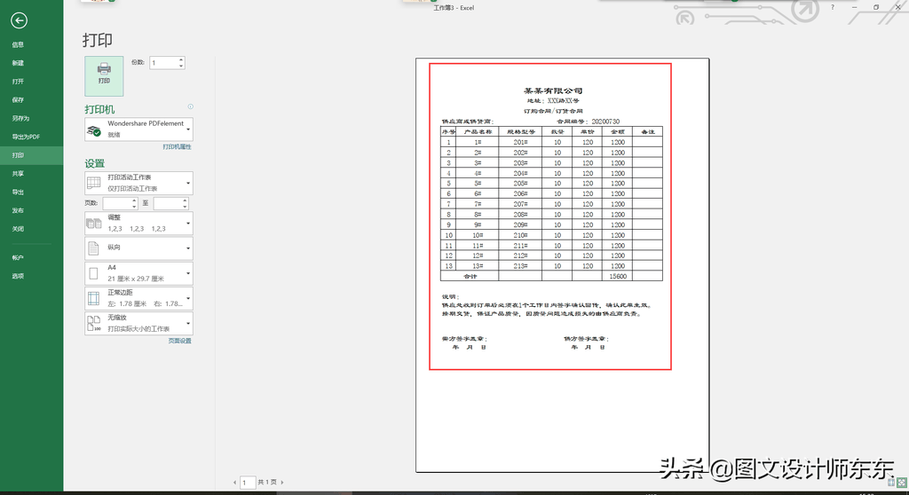 a0bc6ea08dca44b08c83b1f82dd14922-1 第23张