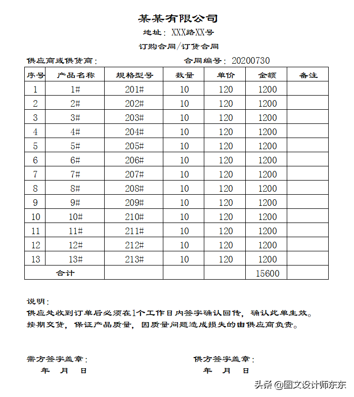 eb3b482435a04dc9803fb31d7fb66b59-1 第25张