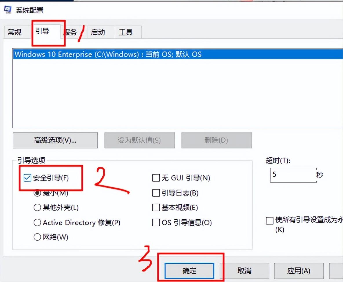 怎么进安全模式（进入安全模式的方法） 第11张