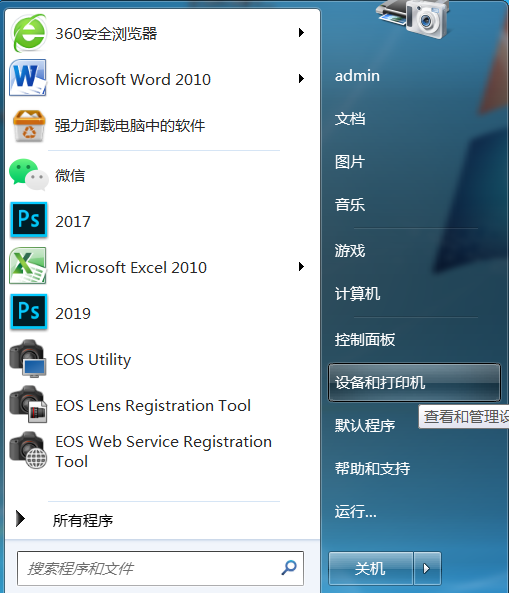 打印机驱动怎么安装（打印机驱动安装教程） 第13张