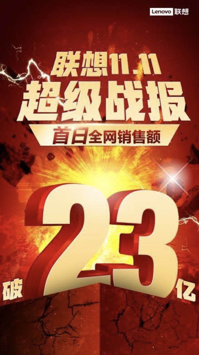 PC市场份额达42%是如何实现的？联想刘军给出答案 第3张