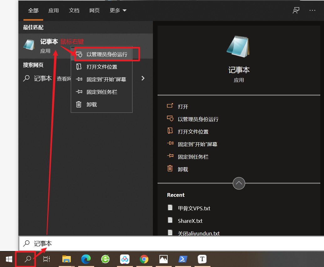 hosts文件如何修改（修改hosts文件的方法） 第11张