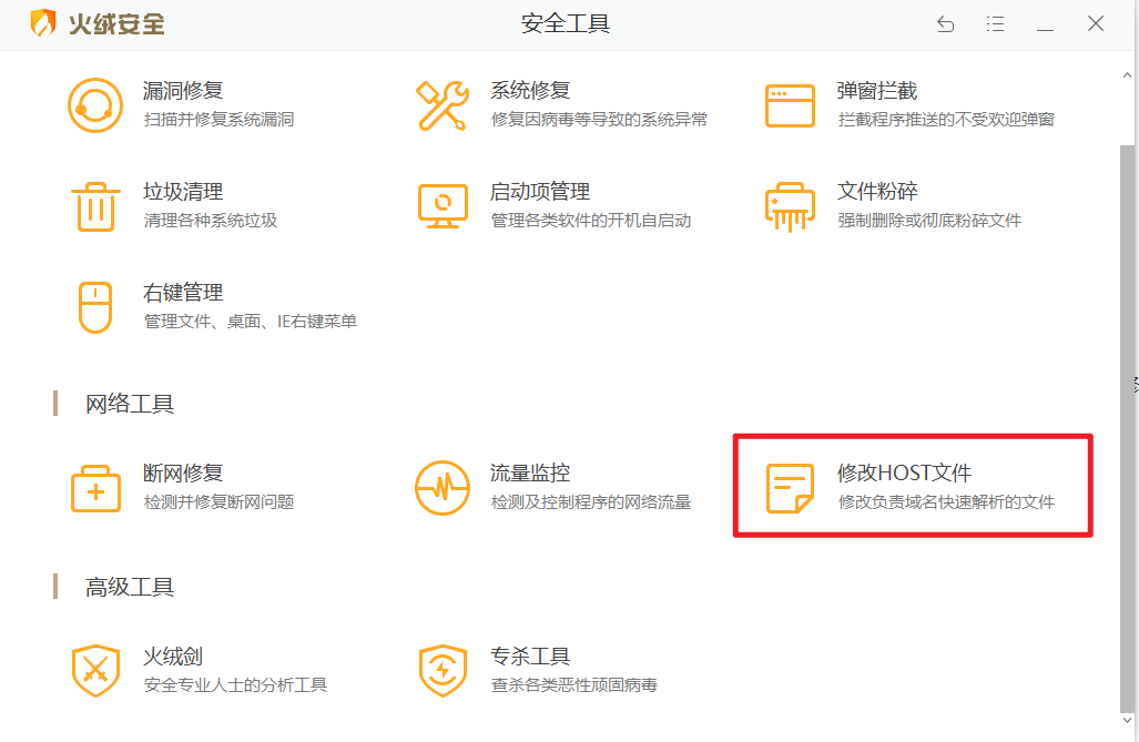 hosts文件如何修改（修改hosts文件的方法） 第13张